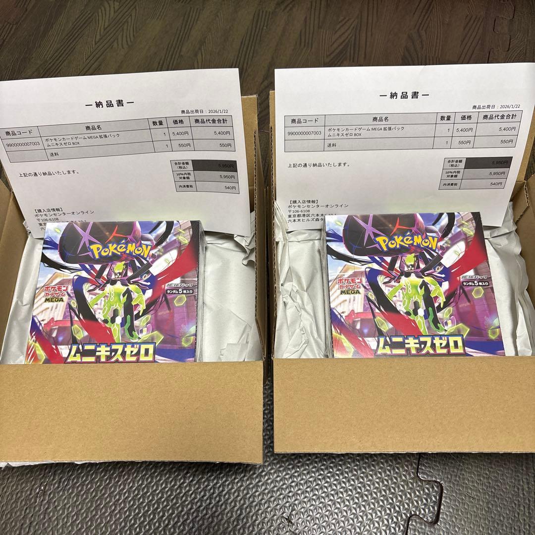 ポケモンカードゲーム ムニキスゼロ 2BOXまとめ売り シュリンク付き