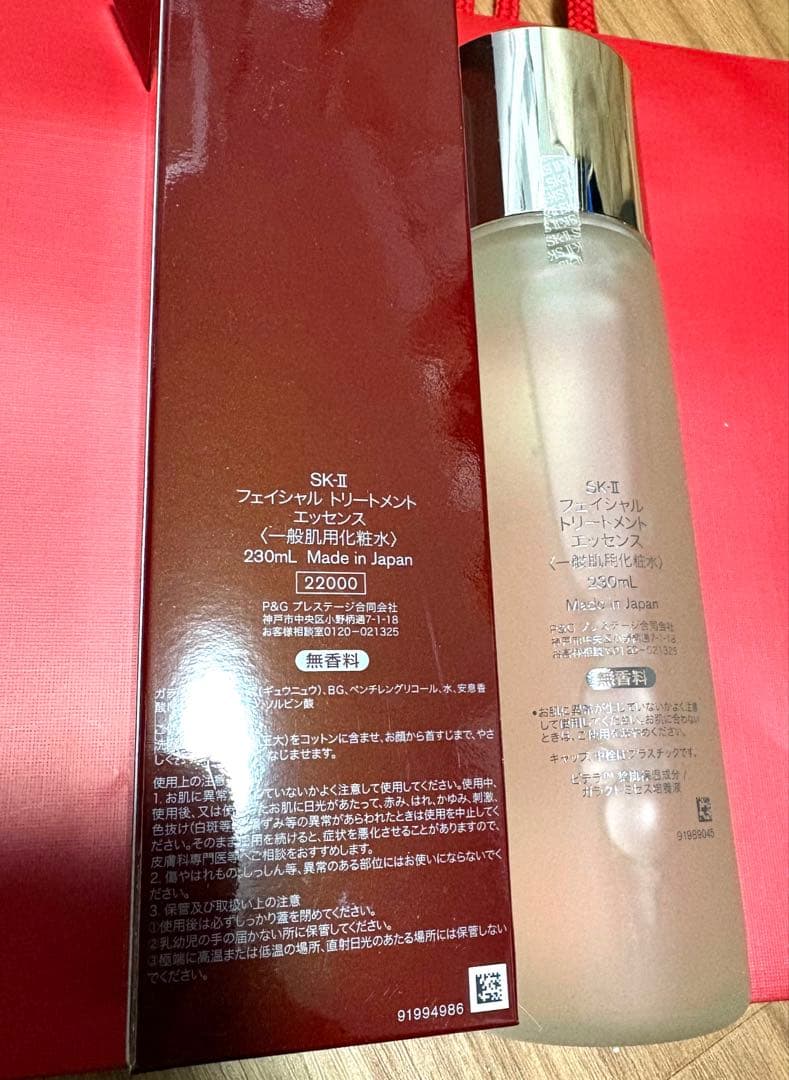 SK-II フェイシャル トリートメント エッセンス 230ml 正規品 Amazon | SK-Ⅱ（エスケーツー） フェイシャル トリートメント