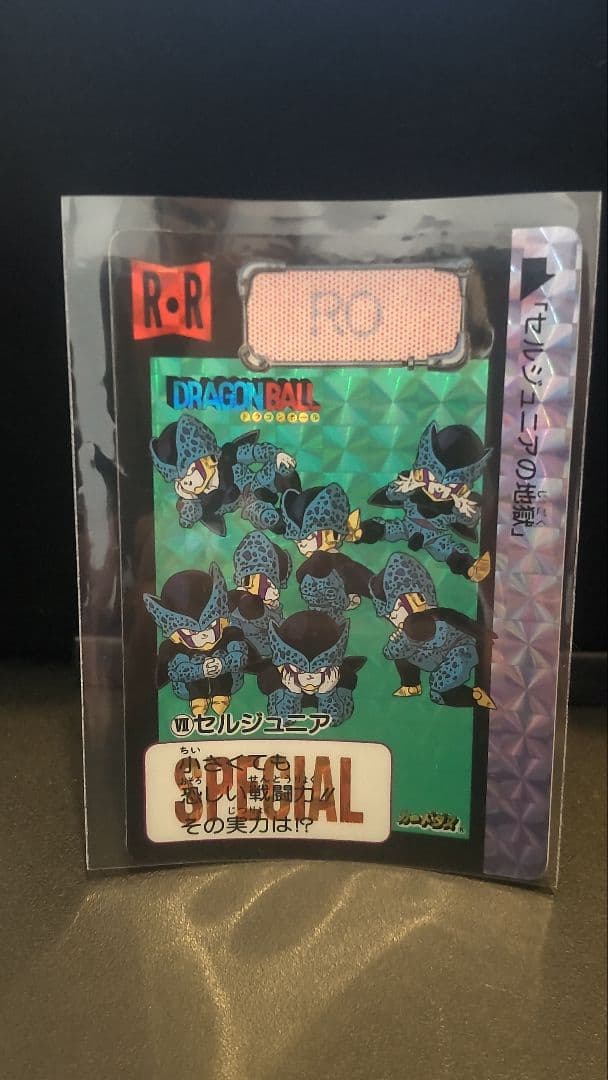 ドラゴンボール めちゃんこプロジェクト　No.7 RO　限定抽プレ　国内正規品