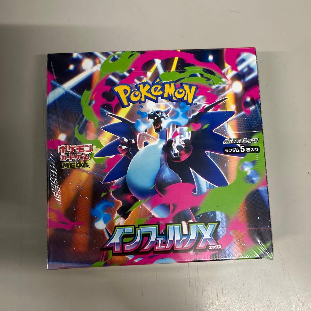 インフェルノX ボックス シュリンク付き