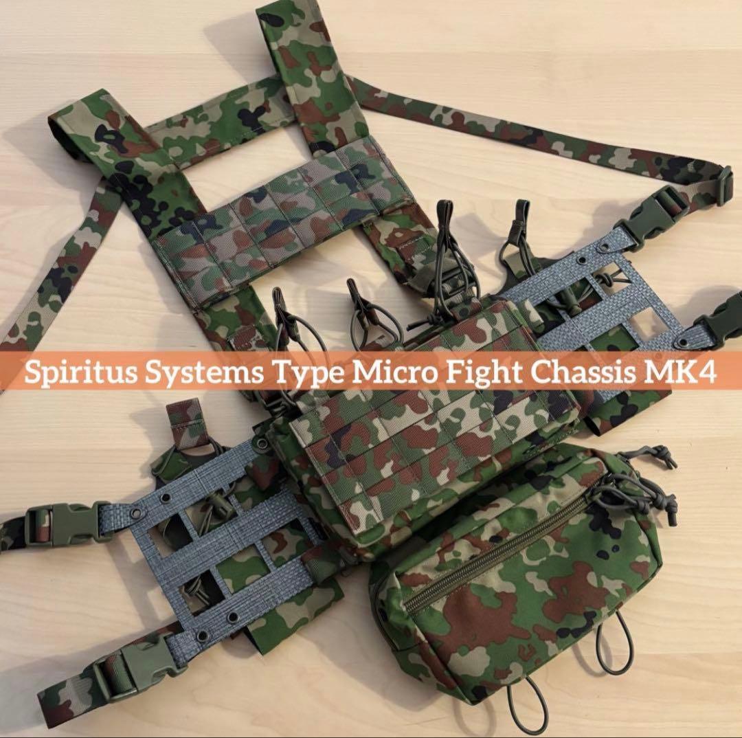 【フル陸自迷彩Ver】MK4 チェストリグ スピリタス 自衛隊迷彩 自衛隊