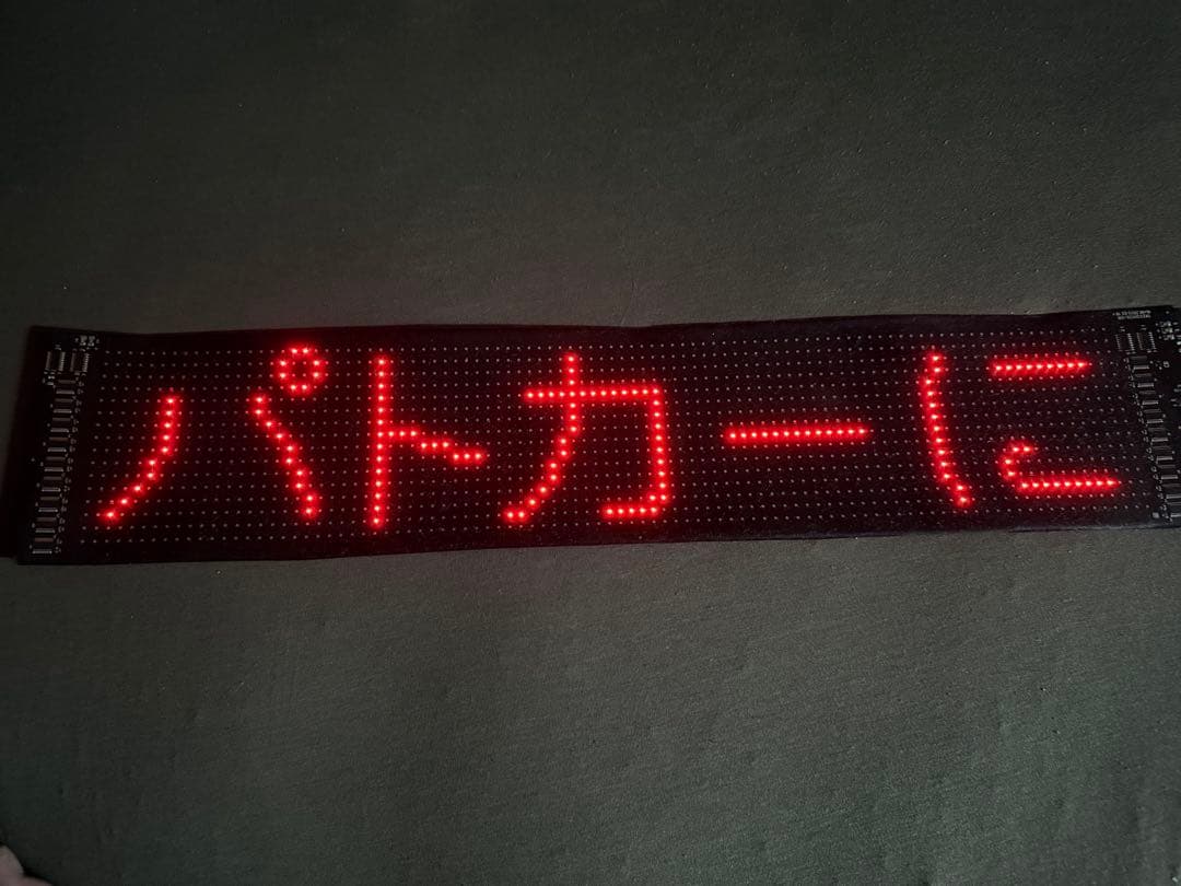 パトサイン風 LEDサインパネル
