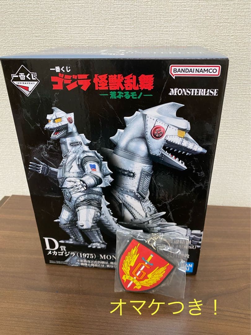 一番くじ　D賞メカゴジラ (1975) 買取】D賞 メカゴジラ(1975) MONSTERLISE 一番くじ ゴジラ 怪獣乱舞