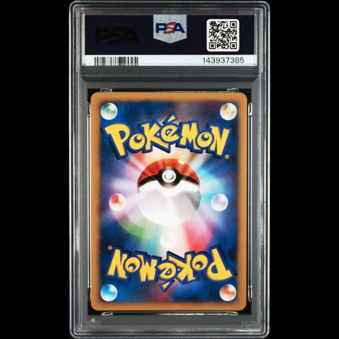 リザードン LV.55 DP3 DPBP#006 ひかる闇 アンリミ PSA9 - メルカリ