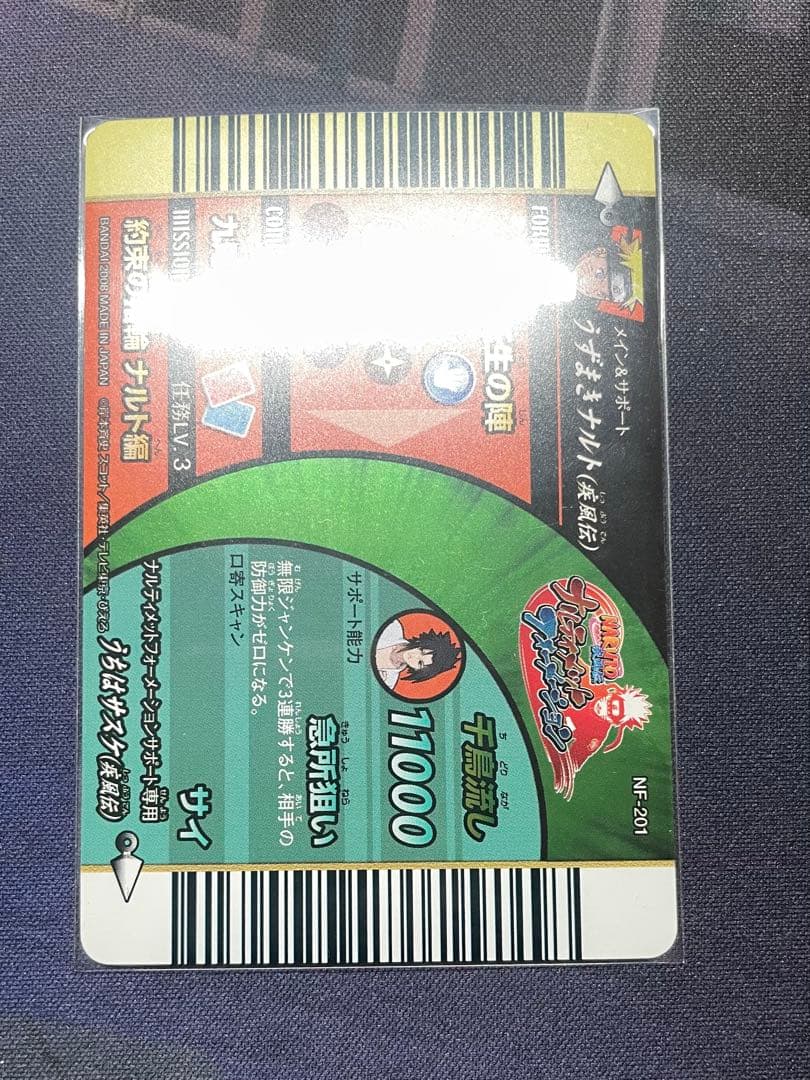 ナルティメットフォーメーション うずまきナルト 3D nf-201 - メルカリ