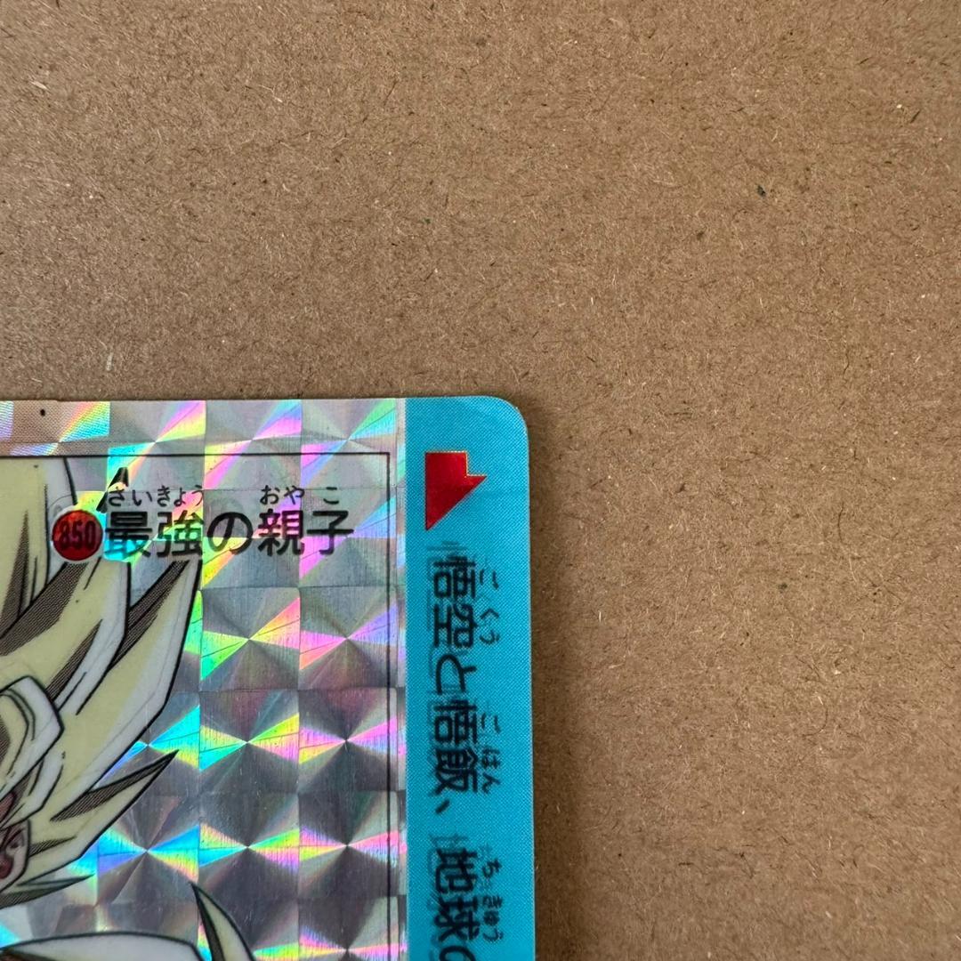 超激レア 印刷ミス】ドラゴンボール カードダス PPカード 悟空＆悟飯