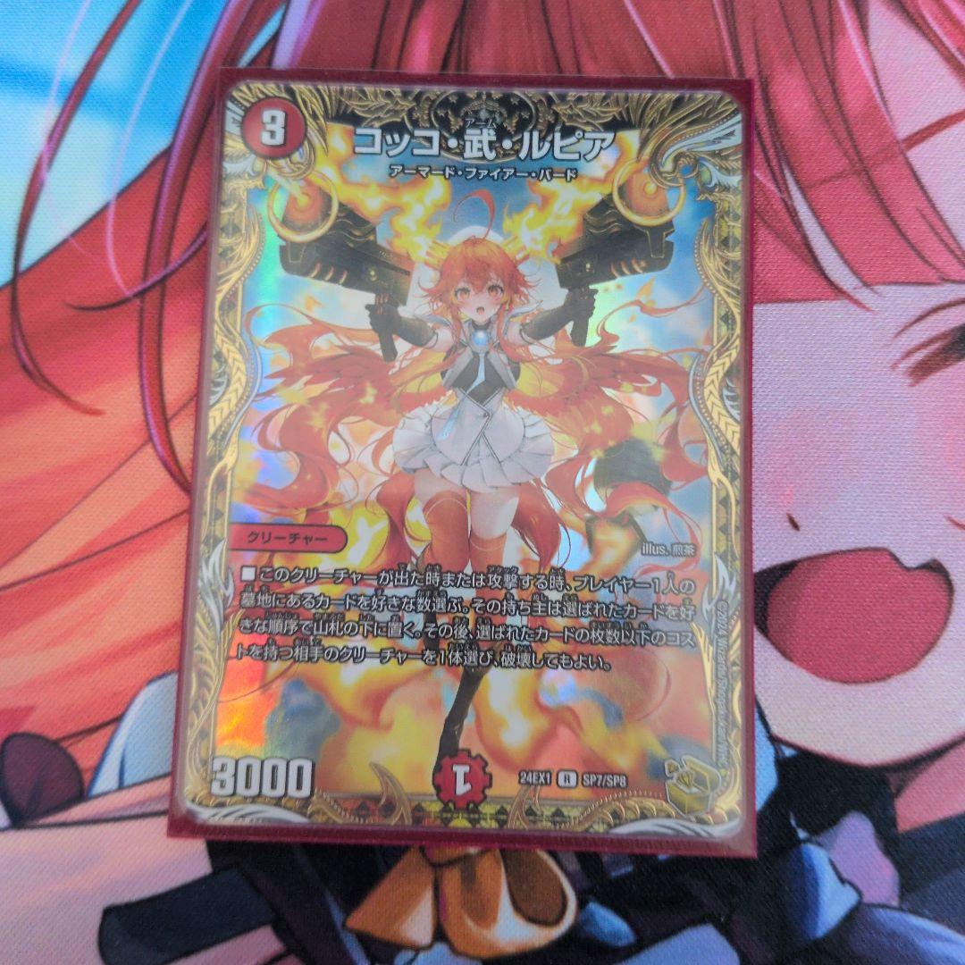 コッコ武ルピア金トレ