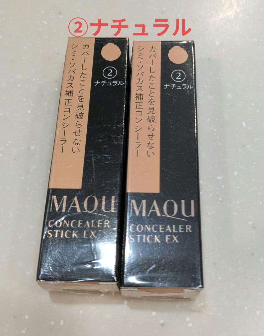 マキアージュ コンシーラースティック EX ②ナチュラル 3g 2本セット