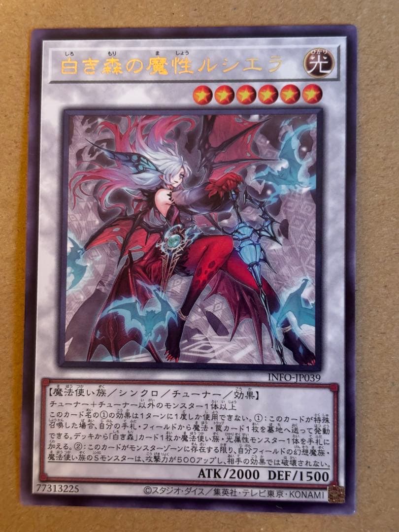 白き森の魔性ルシエラ 字レア - メルカリ
