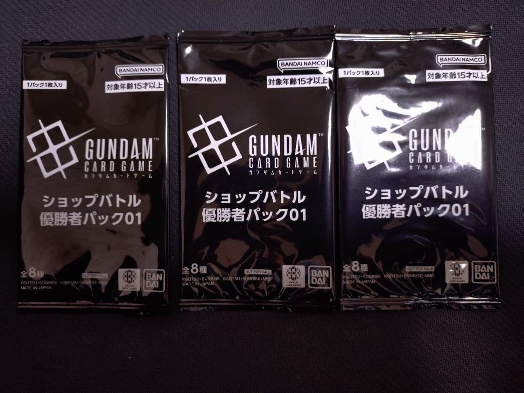 ガンダムカードゲーム ショップバトル 優勝者パック01 未開封　3枚セット