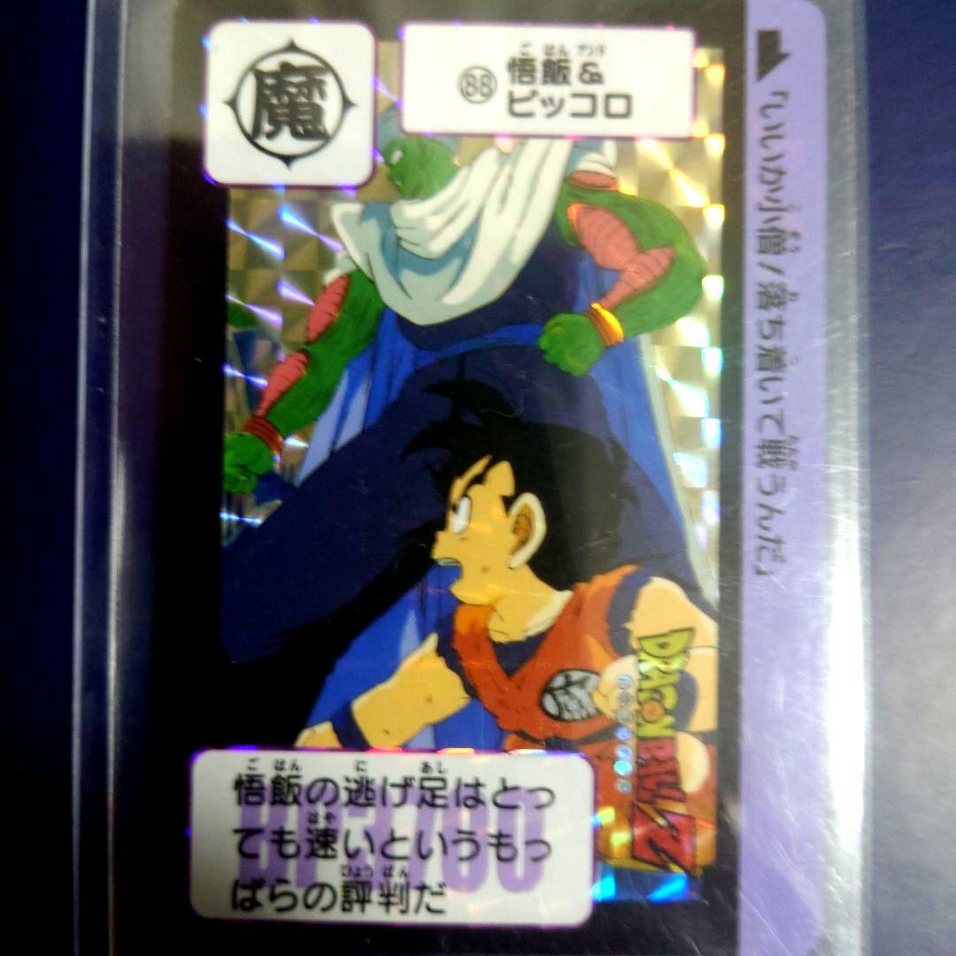 新品ドラゴンボール カードダス リミックス Vol.2から3弾88悟飯