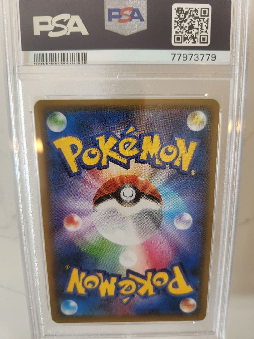 《極美品》リザードン＆テールナーGX SA 【PSA10/世界1992枚】