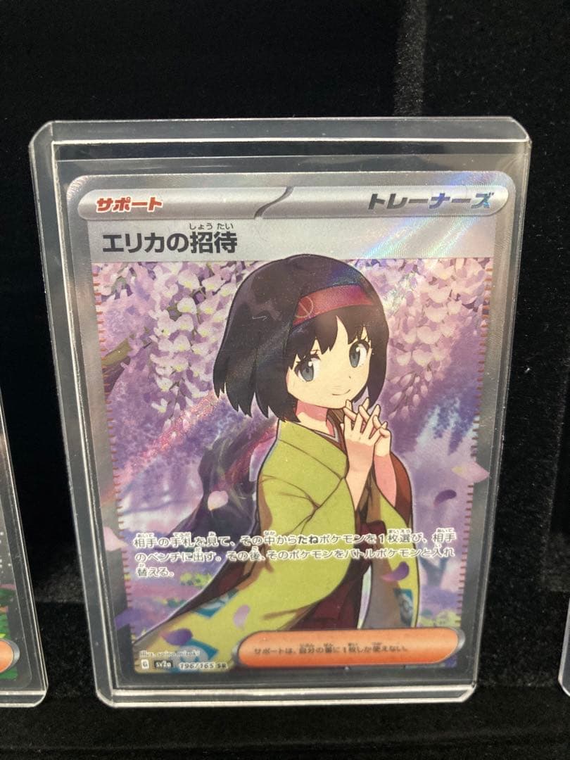 ルリナ　エリカ　サザレ　シャクヤ　おじょうさま　etc SR 引退品