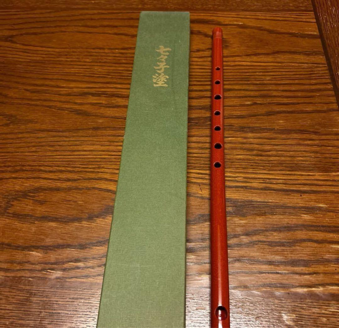 希少 七々子塗 篠笛 ねぶた笛 ねぷた笛 津軽塗 工芸品 横笛 楽器 和楽器 笛