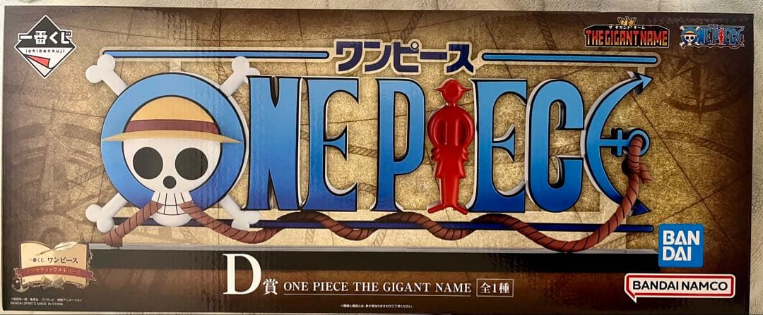 ワンピース 一番くじ ドラマティックメモリーズ A賞 B賞 D賞 ギガント