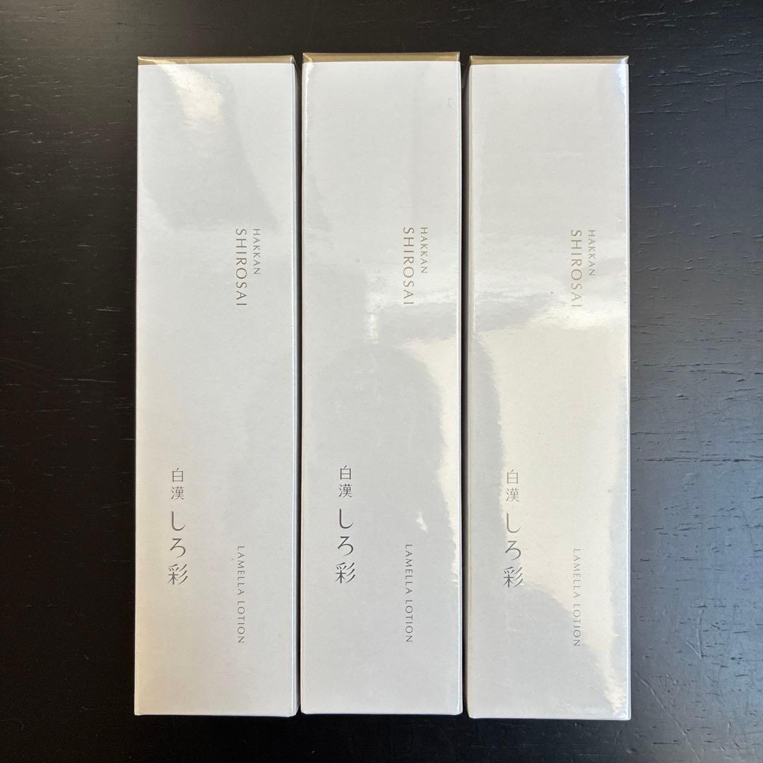 しろ彩 ECLモイスチャーローションⅡ 100mL×3本