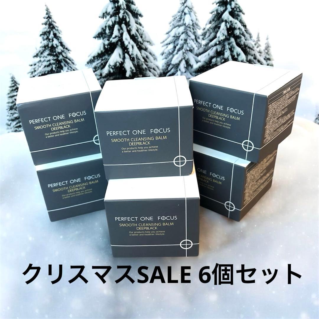 パーフェクトワンフォーカス スムースクレンジングバーム ディープブラック6個