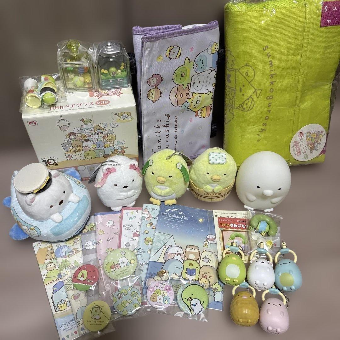 すみっコぐらし グッズまとめ売り