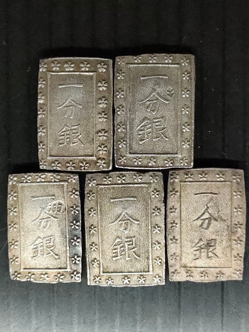 天保一分銀　③5個セットと竜50銭銀貨/明治30年1個 旭日竜50銭銀貨 明治3年 NGC MS64 - メルカリ