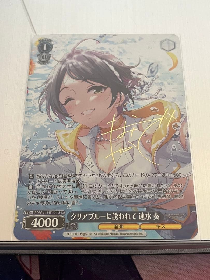 ヴァイス クリアブルーに誘われて SP 速水奏 デレマス - メルカリ