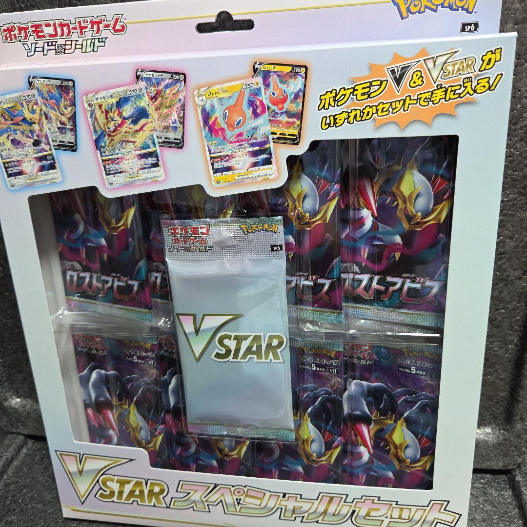VSTARスペシャルセット【新品・未開封】 - メルカリ