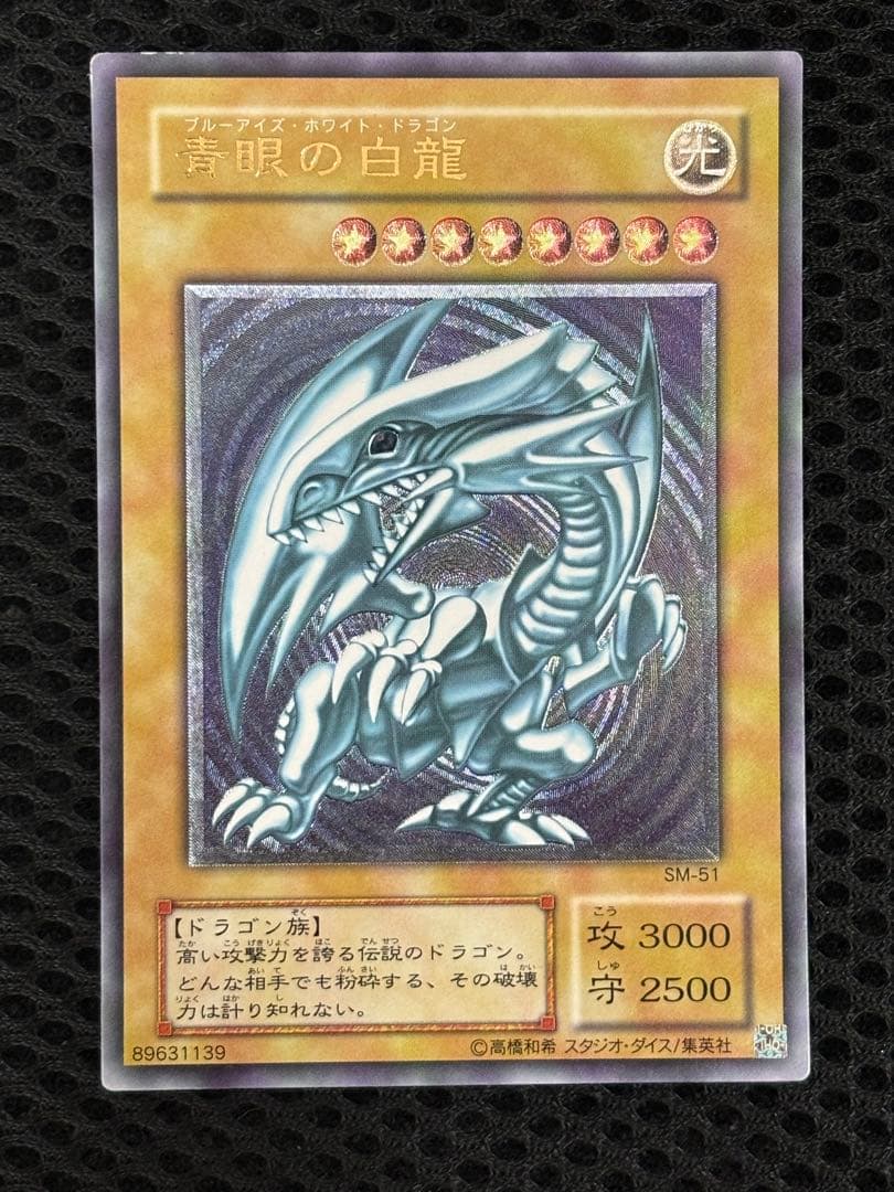 N*o様 極美品　青眼の白龍　ブルーアイズ・ホワイト・ドラゴン　レリーフ　遊戯王 m18430416936_1.jpg?1771833792