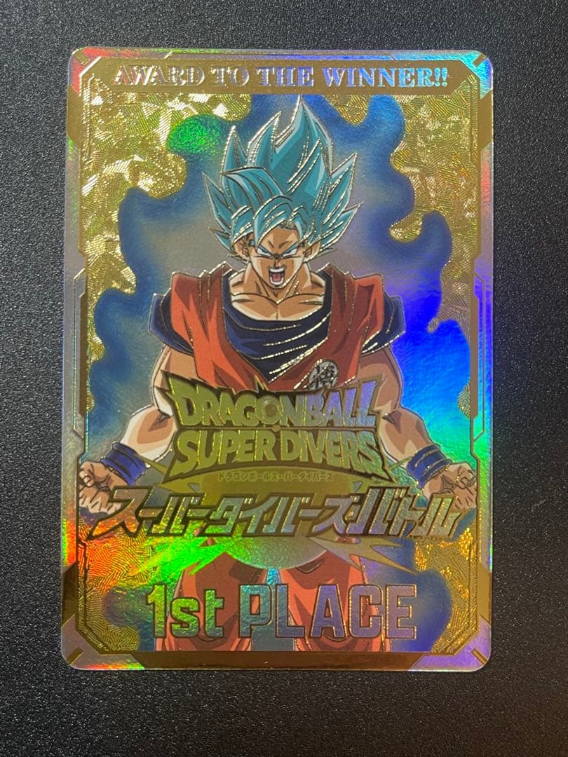 ドラゴンボールダイバーズ　カード風賞状　大会　優勝カード 激レア 限定品】ドラゴンボール ダイバーズ 大会 カード風賞状 優勝