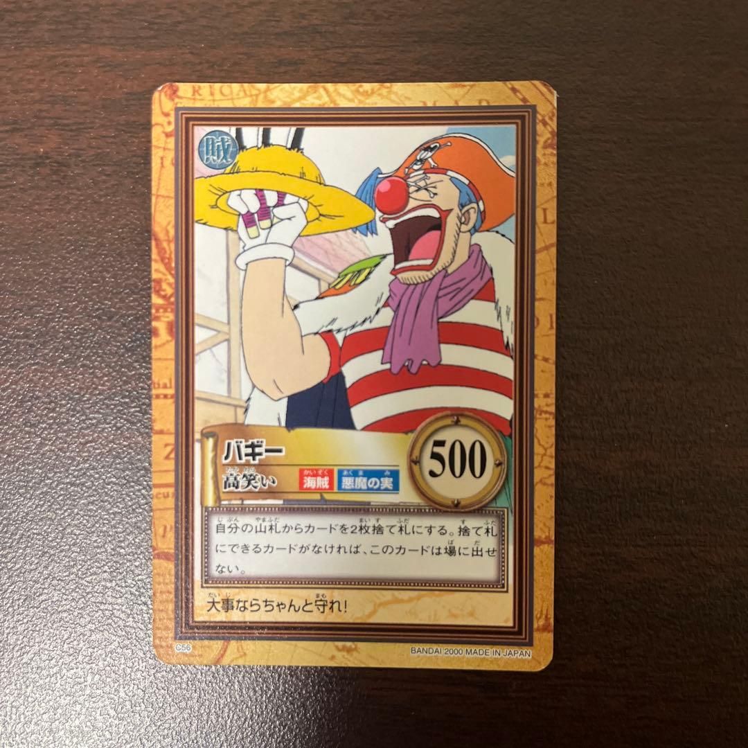 ワンピース カードダス ハイパーバトル C56 バギー 高笑い - メルカリ