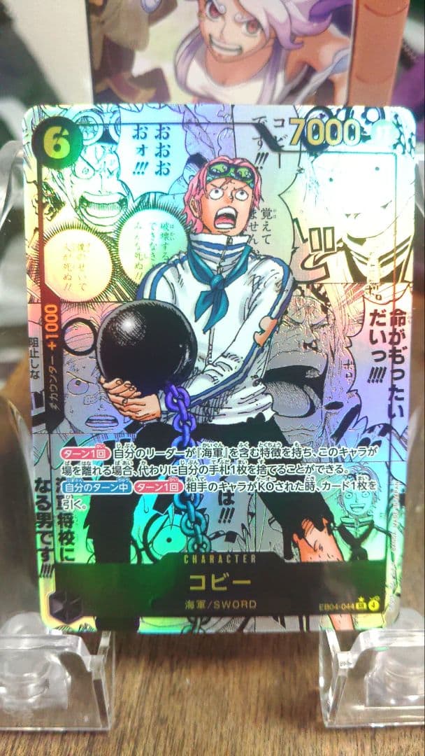 ONE PIECE コビー コミックパラレル