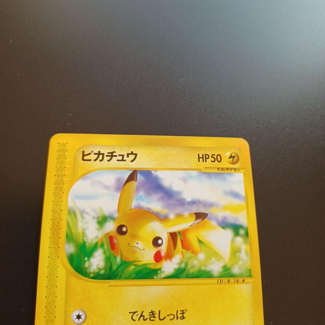 ピカチュウ ○ 第1弾基本拡張パック 016/128 - メルカリ