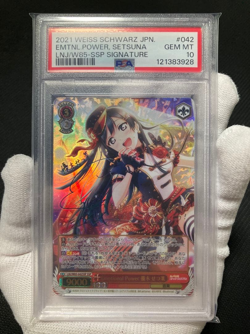 ※【極美品】PSA10 EmotionalPower 優木せつ菜 SSPサイン