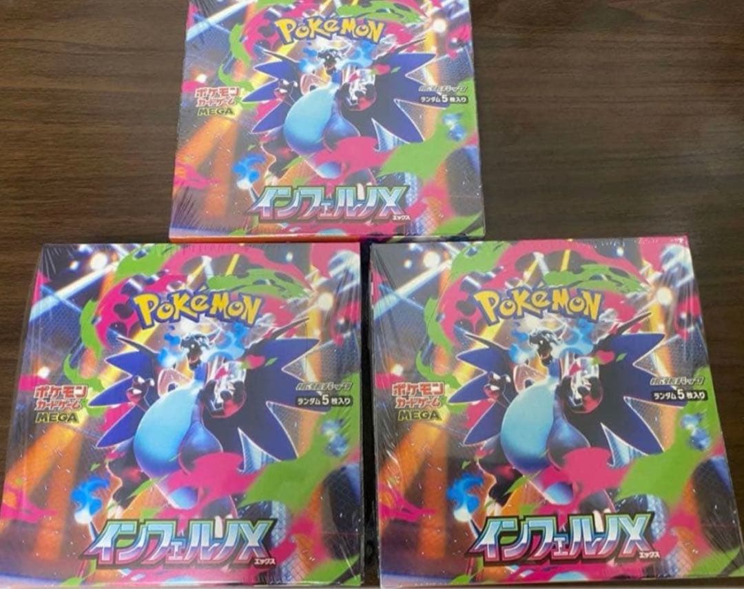 ポケモンカードゲーム インフェルノX 3BOX　シュリンク付き