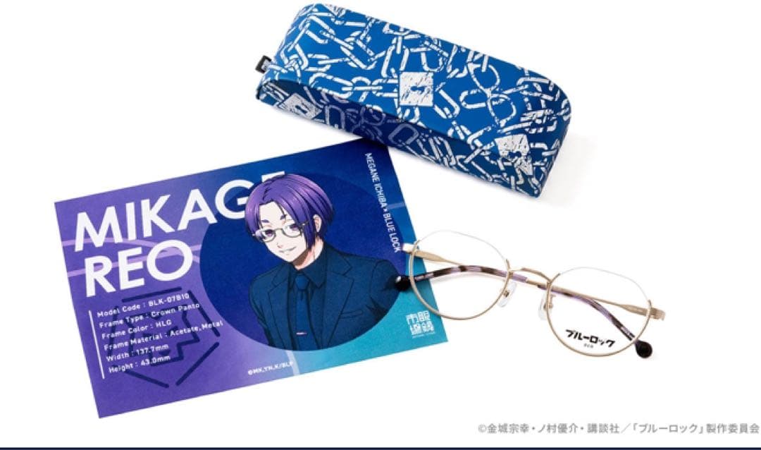 ブルーロック 眼鏡市場 御影玲王モデル メガネ