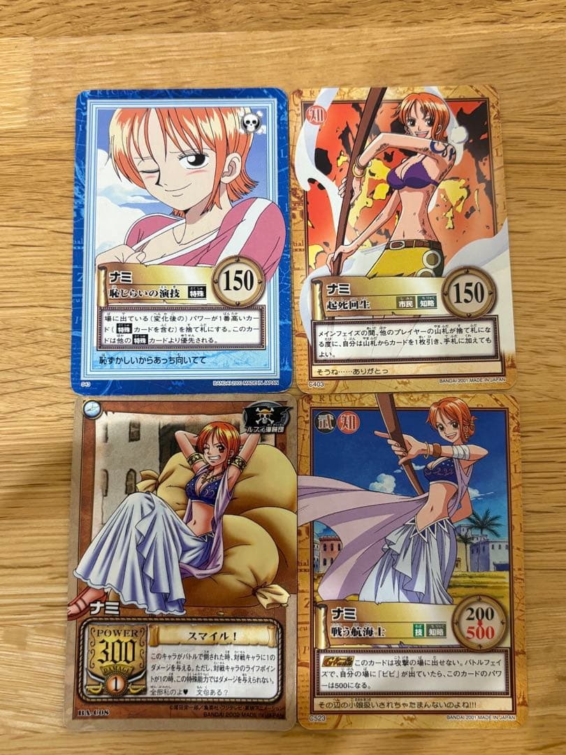 絶版品】ONE PIECE ワンピース ナミ カードダスハイパーバトル まとめ