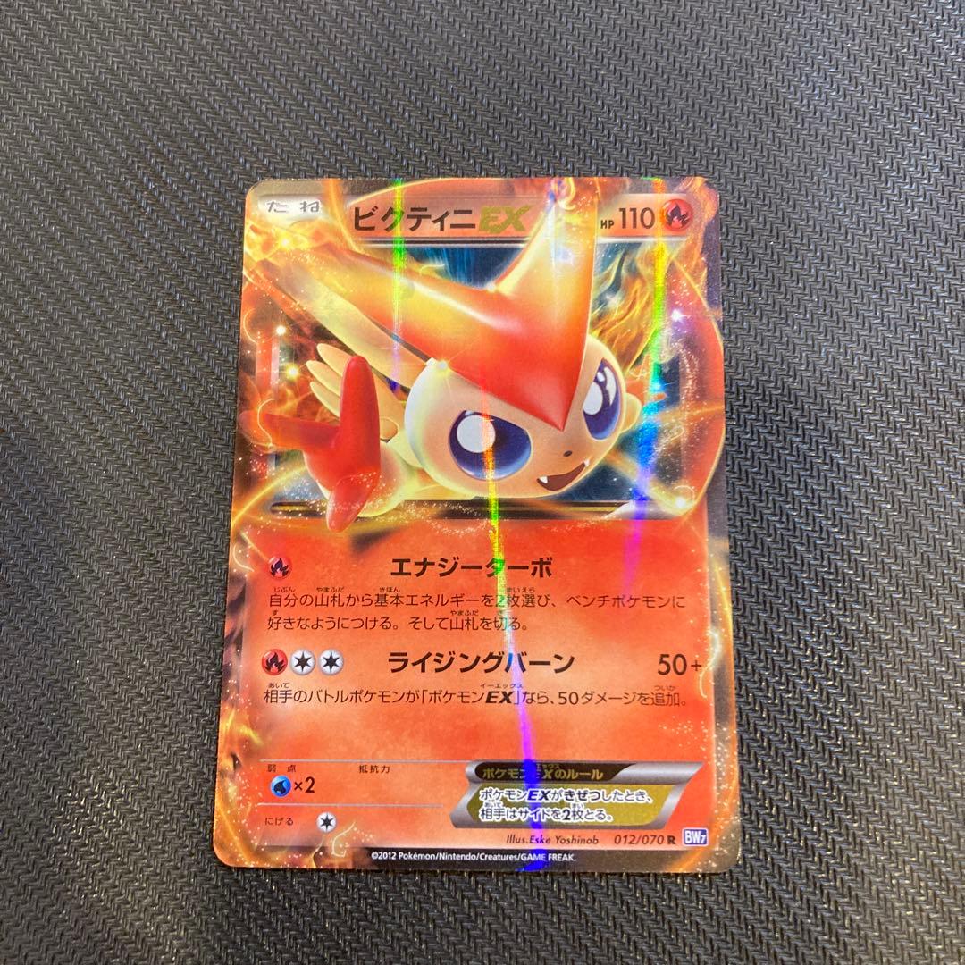 美品】ビクティニEX - メルカリ