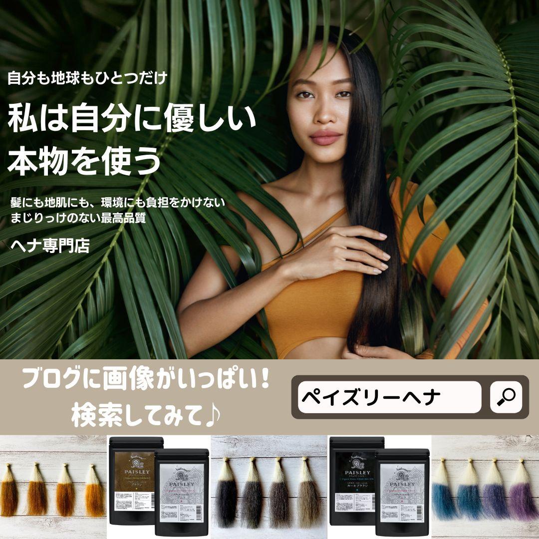 ヘナ白髪染め【最高AAAランク高品質オーガニックヘナ】カーキブラウン