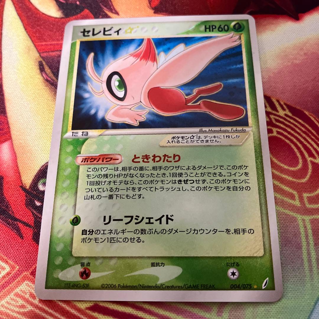 セレビィ 拡張パック きせきの結晶 004/075