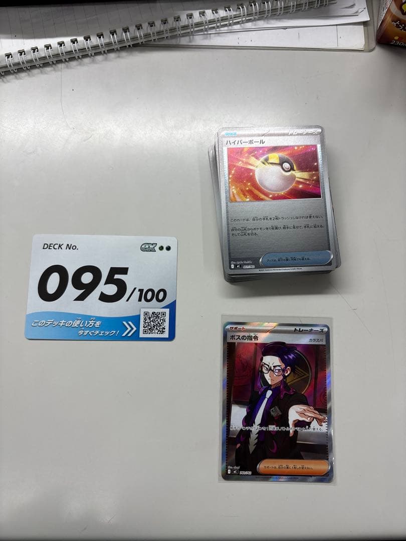 スタートデッキ100 No.95カラスバ ボスの指令 SR 1時間以内発送