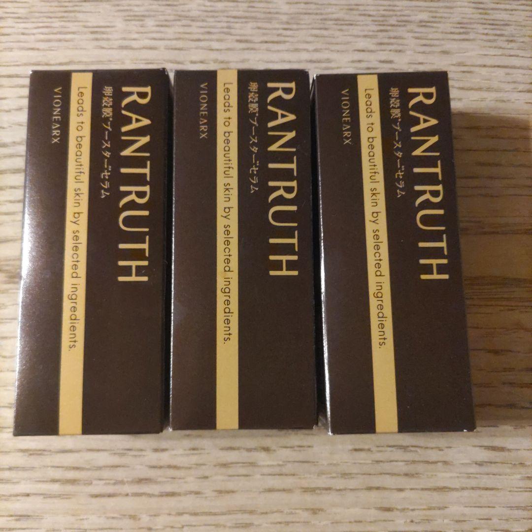 ラントゥルース導入美容液 20ml✕3本