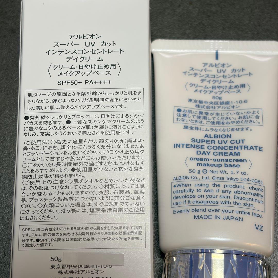 アルビオン スーパー UVカット インテンスコンセントレート - メルカリ