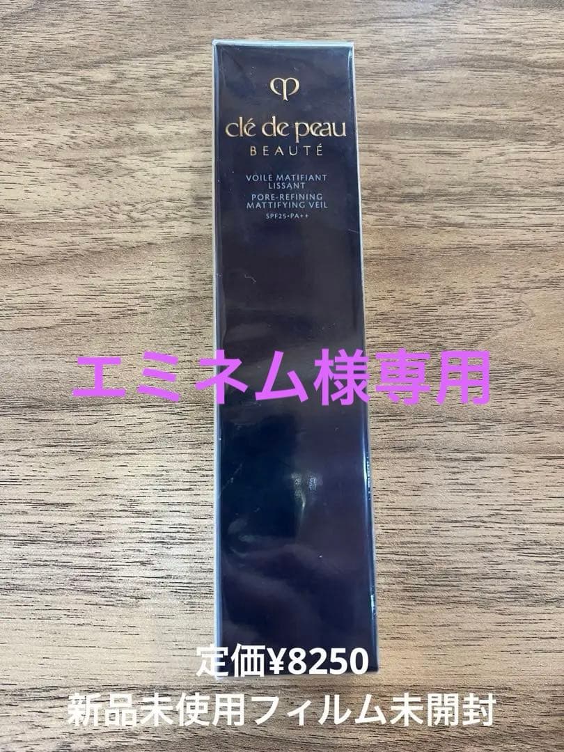 クレドポーボーテ　シナクティフ　保湿液 ヴォワールマティフィアンリサン化粧下地