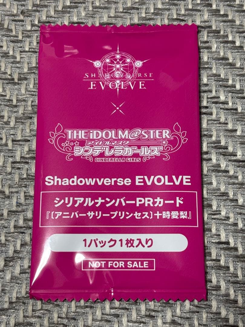 十時愛梨　CS優勝PRカードシリアルナンバー入り　未開封1枚