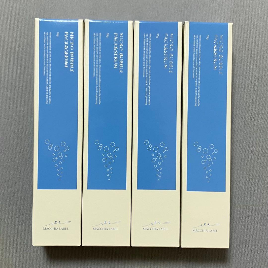 マキアレイベル マイクロバブルパック&セラム 美容液 35g 4個