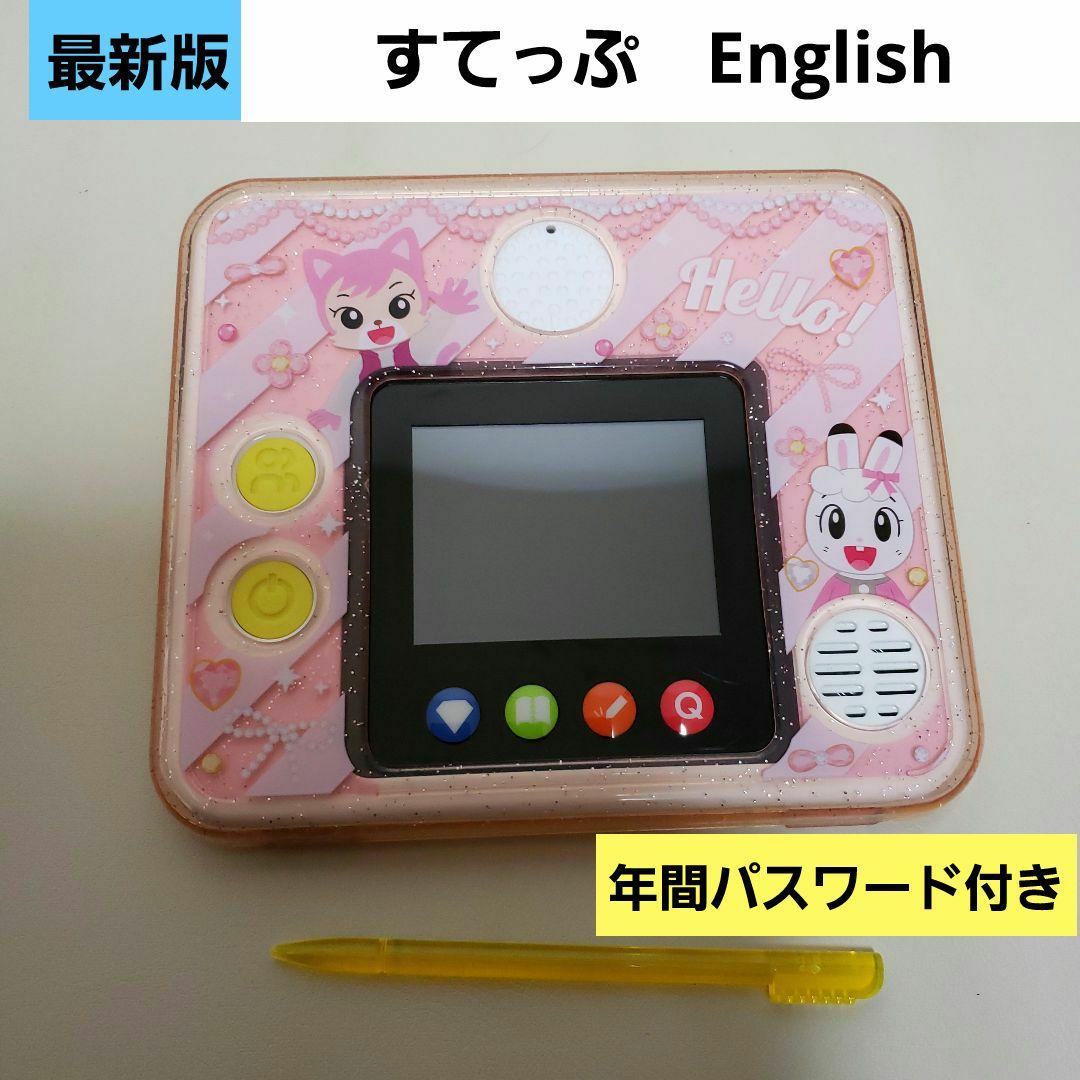 z.こどもちゃれんじ english すてっぷ マイイングリッシュパッド