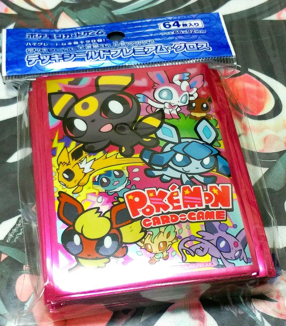 ポケモンカード　デッキシールド　ブラッキー　グレイシア　ブイズ　未開封　スリーブ