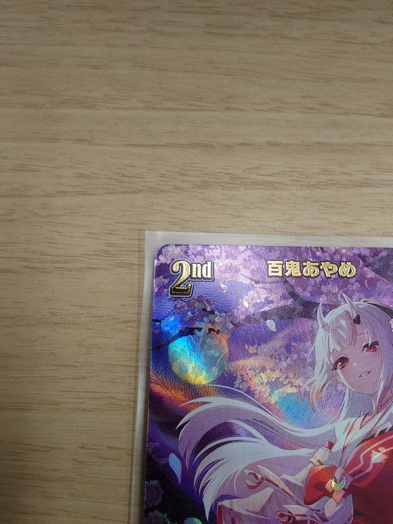 ホロカ 2nd 百鬼あやめ【UR】hBP06-039 - メルカリ