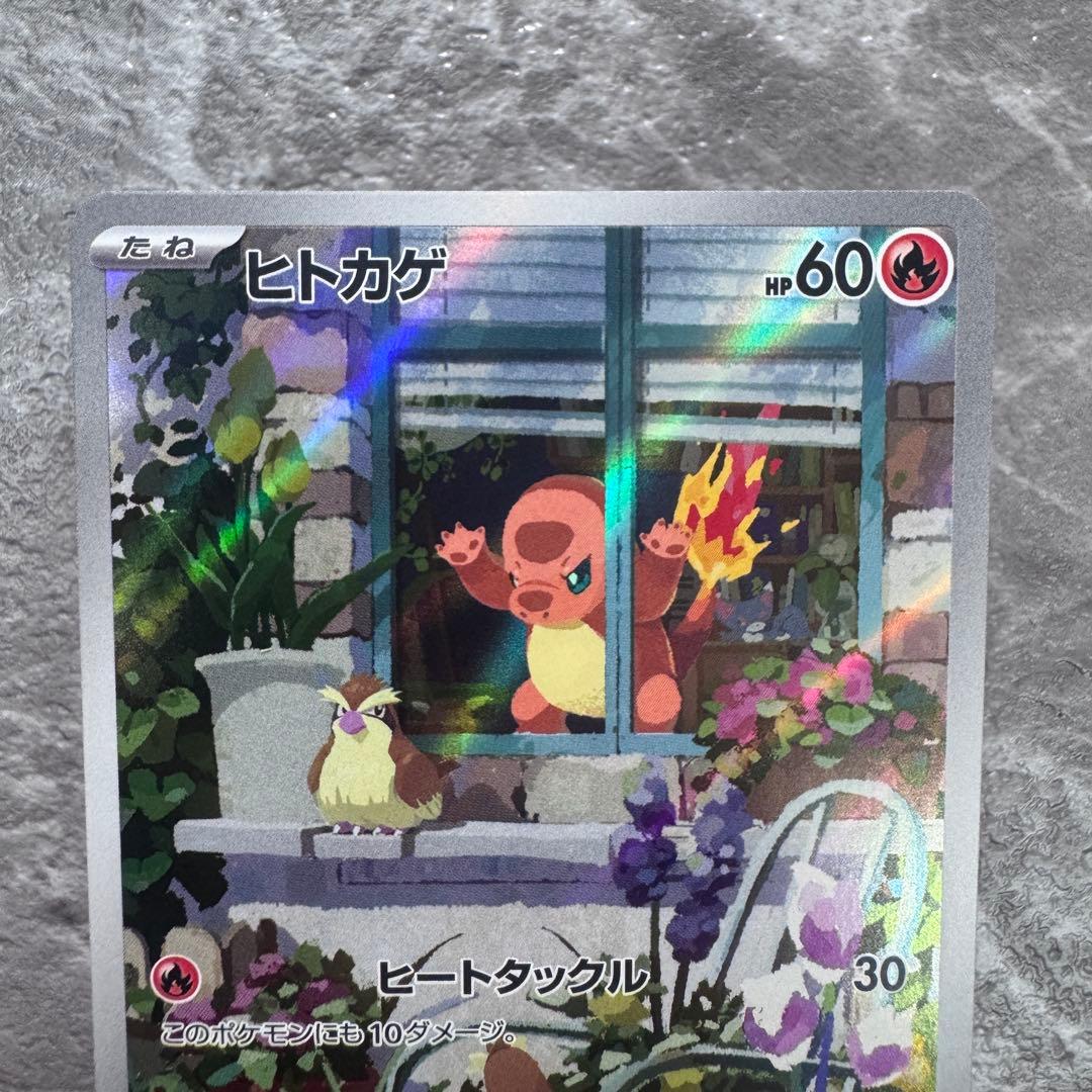 ヒトカゲ AR仕様 SVG 051/049 スペシャルデッキセットexポケカ - メルカリ