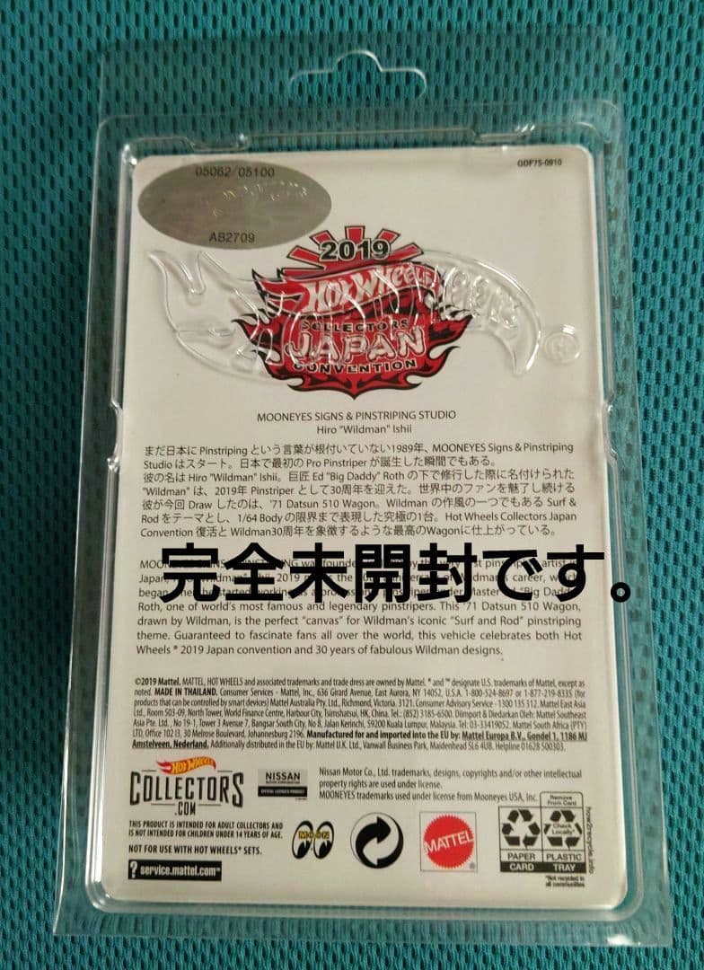 ムーンアイズ2019ヨコハマ ジャパンコンベンション限定カー510