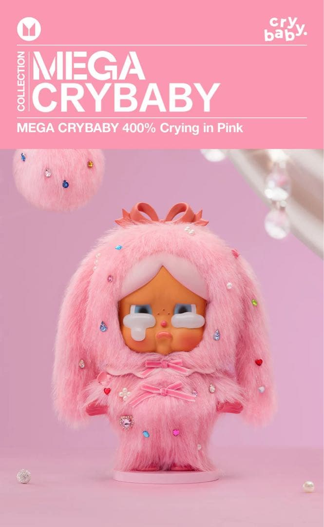 その他 MEGA CRYBABY 400% Crying in Pink