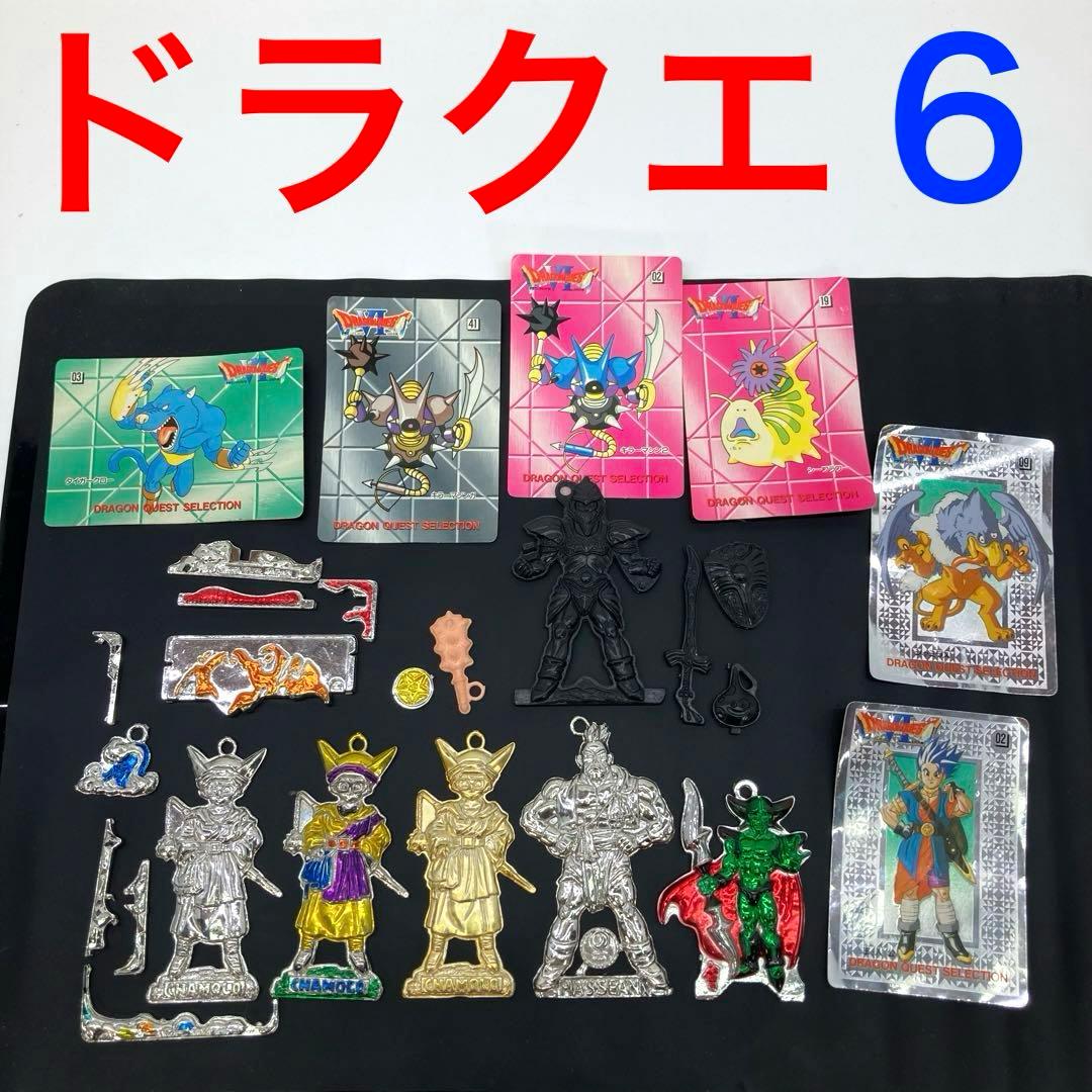 当時物 ドラクエ6 パキパキカード フルカラーメッキ DQ6 エニックス